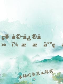 神詭修仙，我有人生模擬器